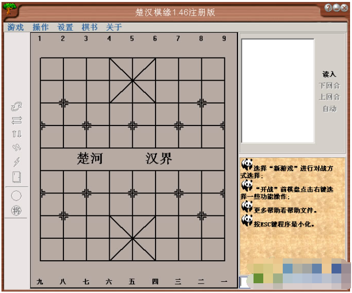 楚汉棋缘