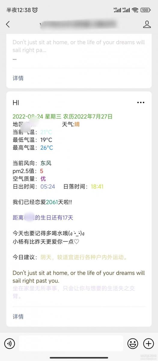 公众号天气推送源码 教学 自动版本 PHP版本天气推送源码