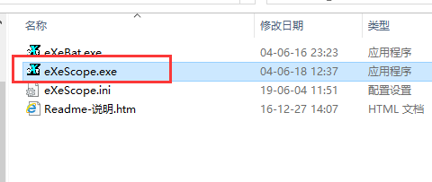 exe文件修改器(eXeScope)  6.5