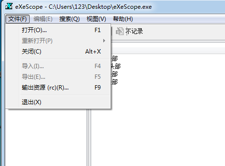 exe文件修改器(eXeScope)  6.5