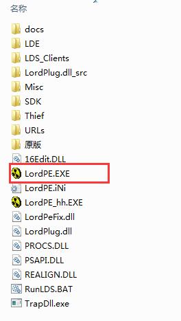 LordPE  1.4 官方版