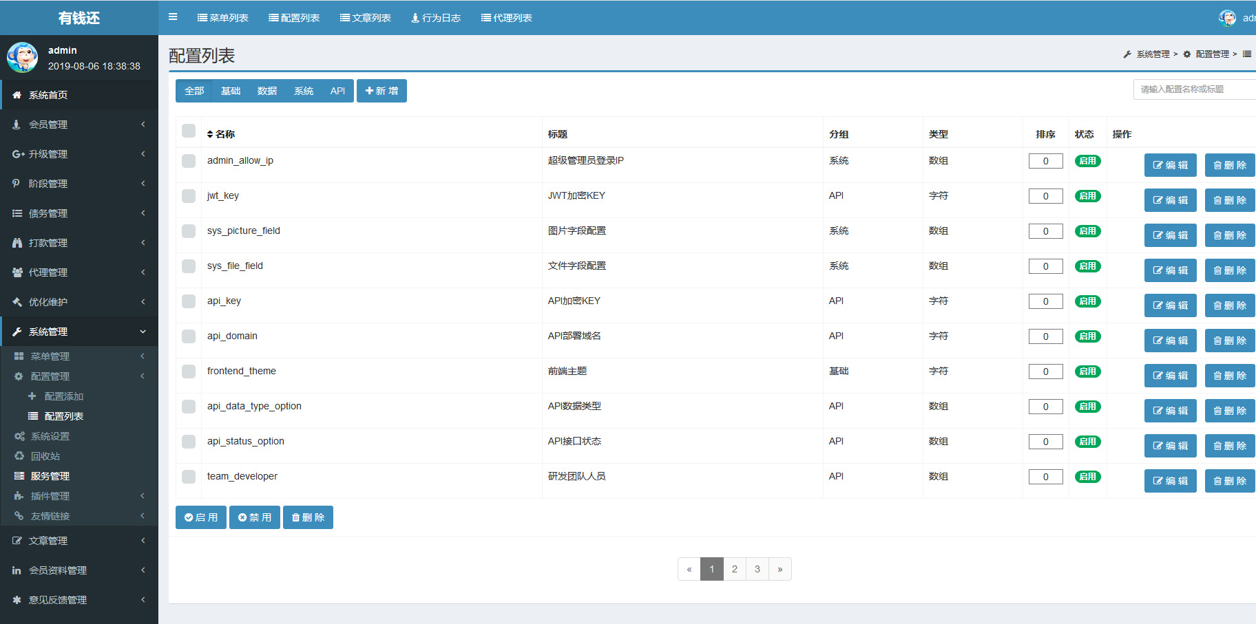 【有钱还】人人众筹系统源码、智能还贷、信用卡还款系统带搭建教程