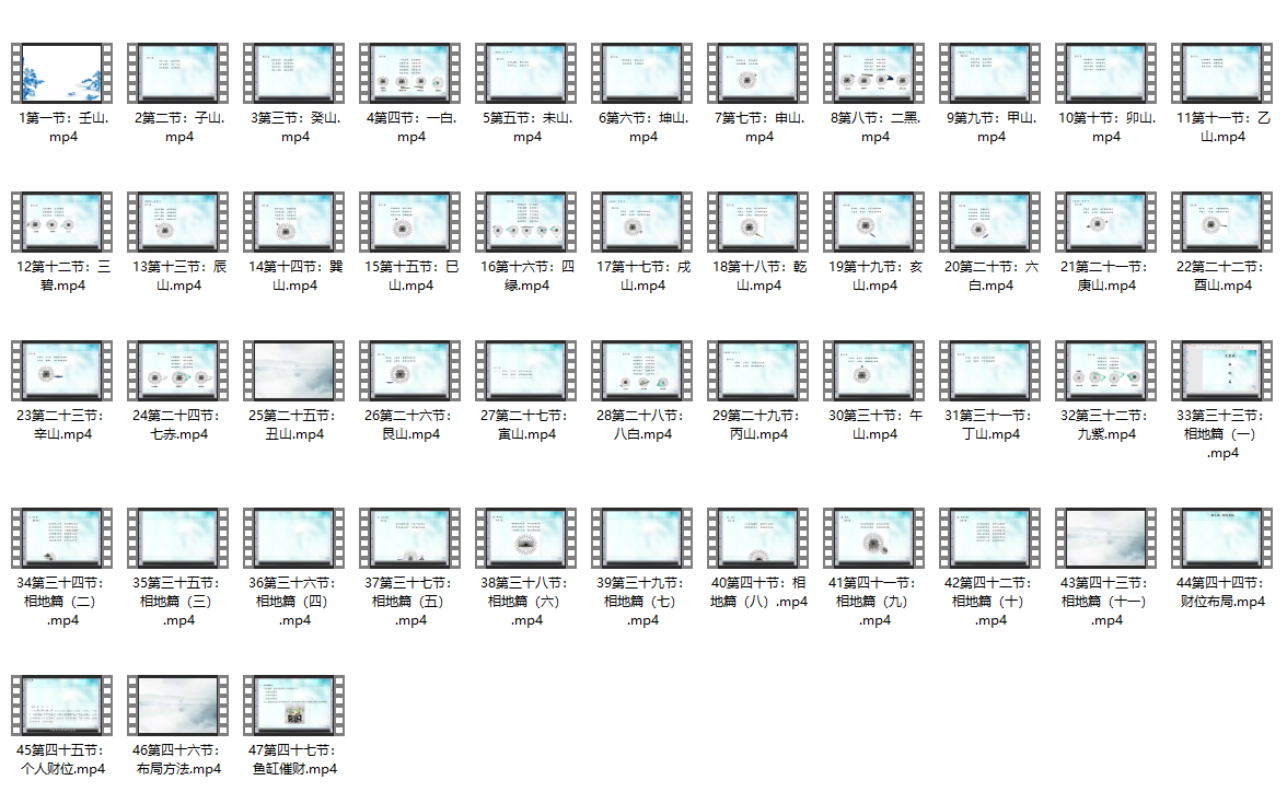 [金锁玉关]6.宋惠彬金锁玉关中级班47集