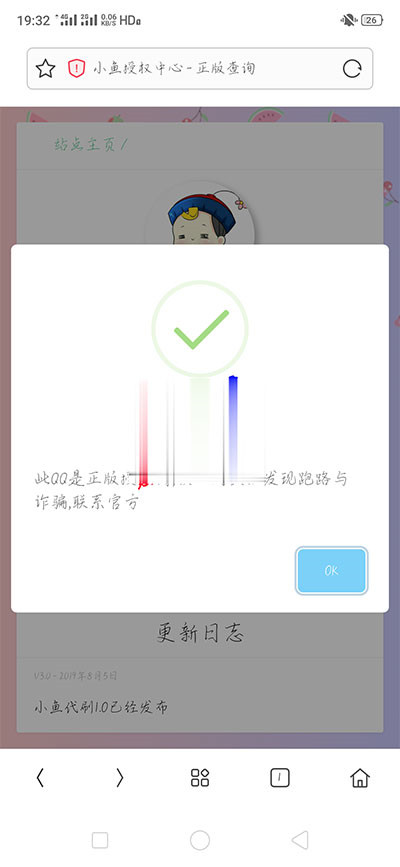 新php小鱼授权系统全开源无密源码