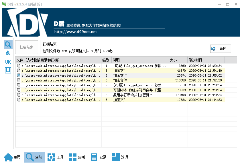 全新去限制域名防红系统 支持分站 可乐域名防红