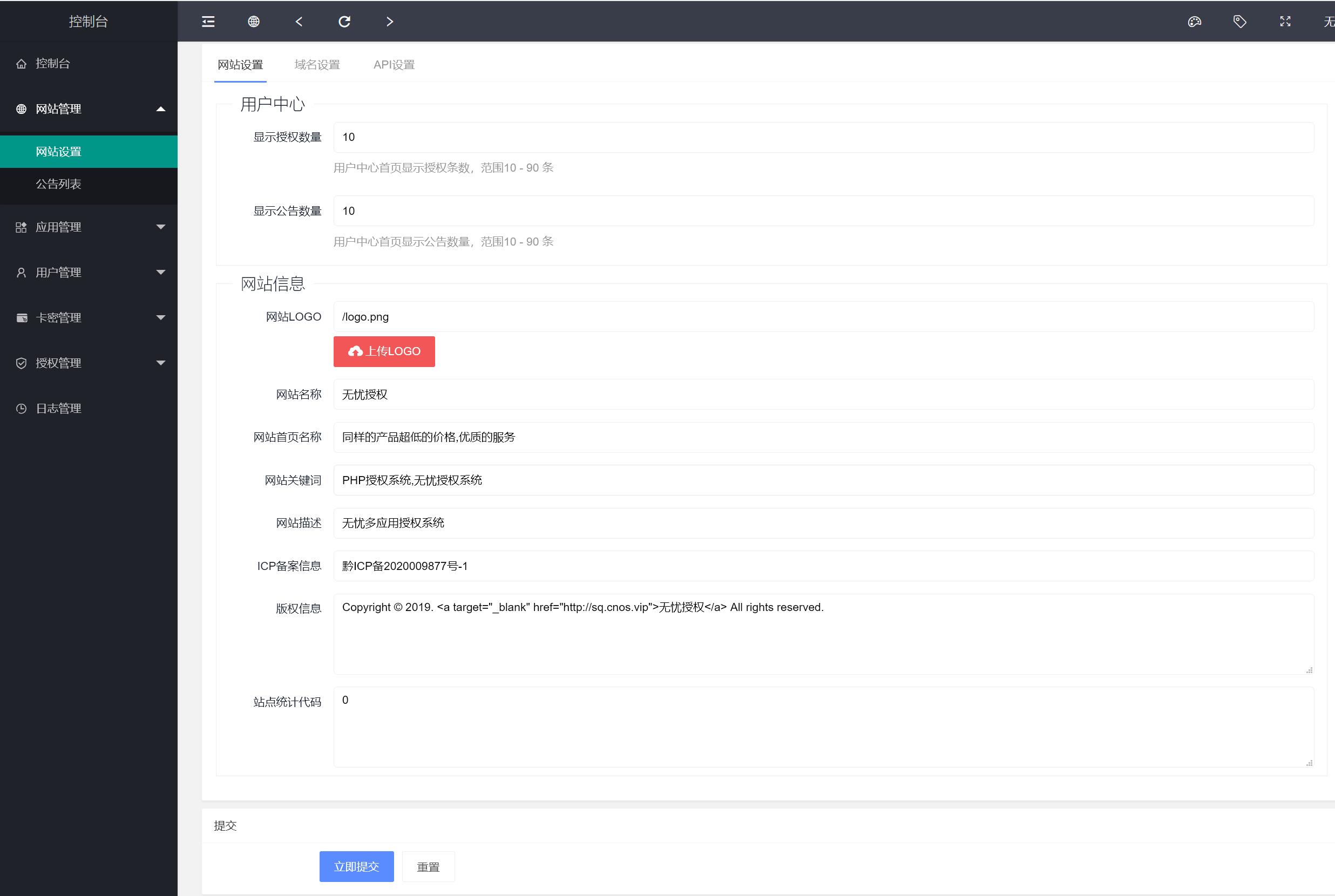 2020PHP多应用授权源码,多域名授权源码,多网站授权源码,多授权系统