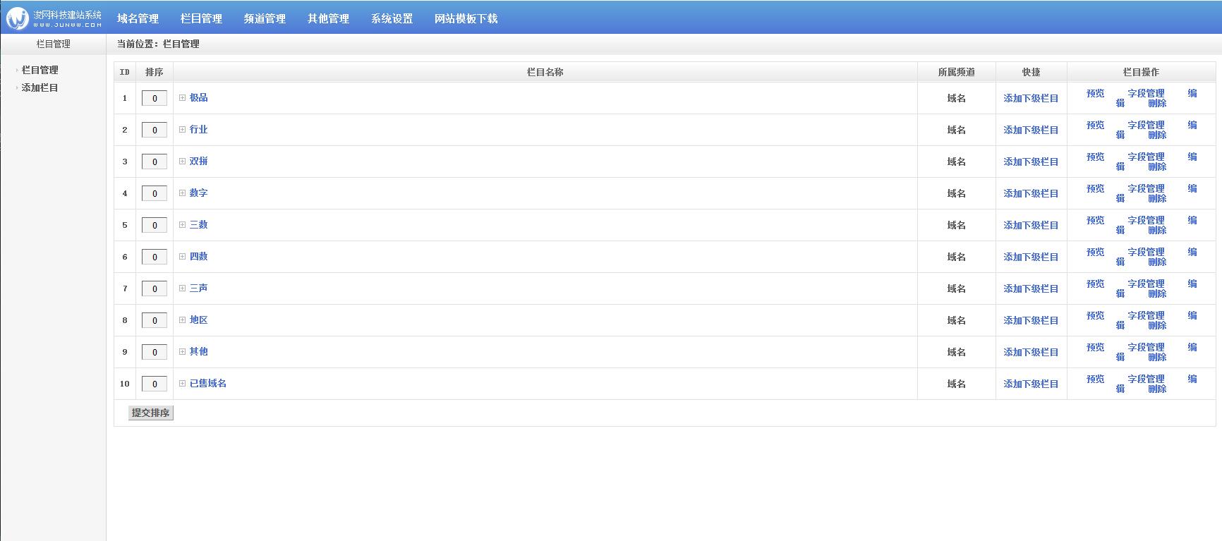 H5米表源码PHP米表域名出售管理源码带后台