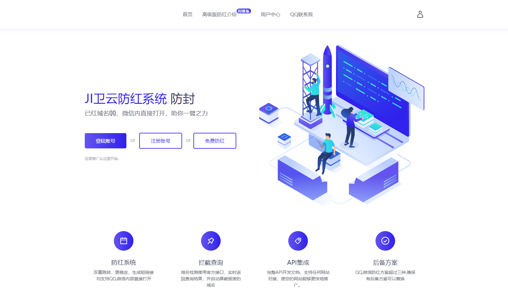 免授权的JI卫云域名防红防封系统源码
