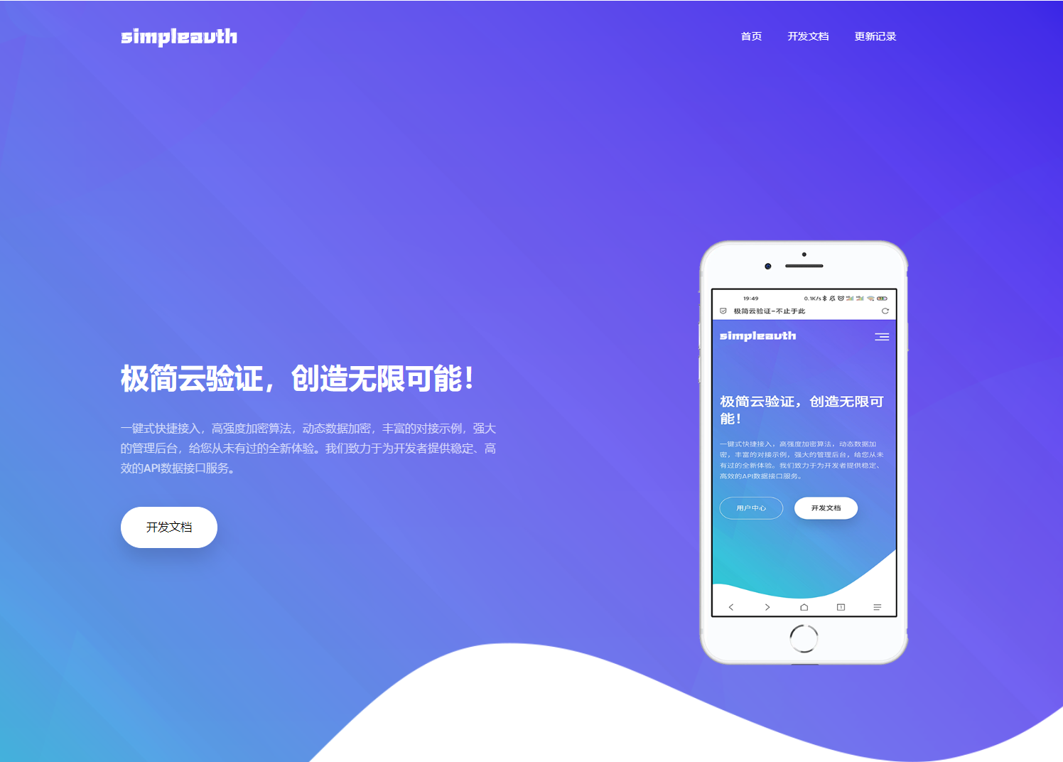 极简云网络验证系统的开源代码