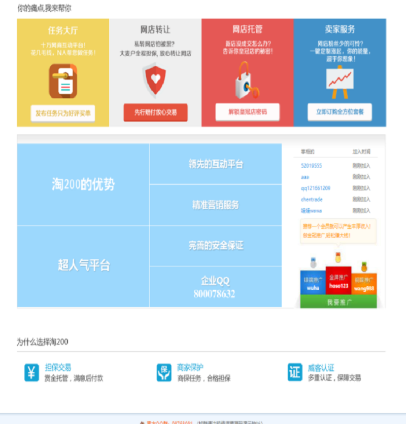 仿大麦户网站平台源码下载 最新运营版+带视频教程