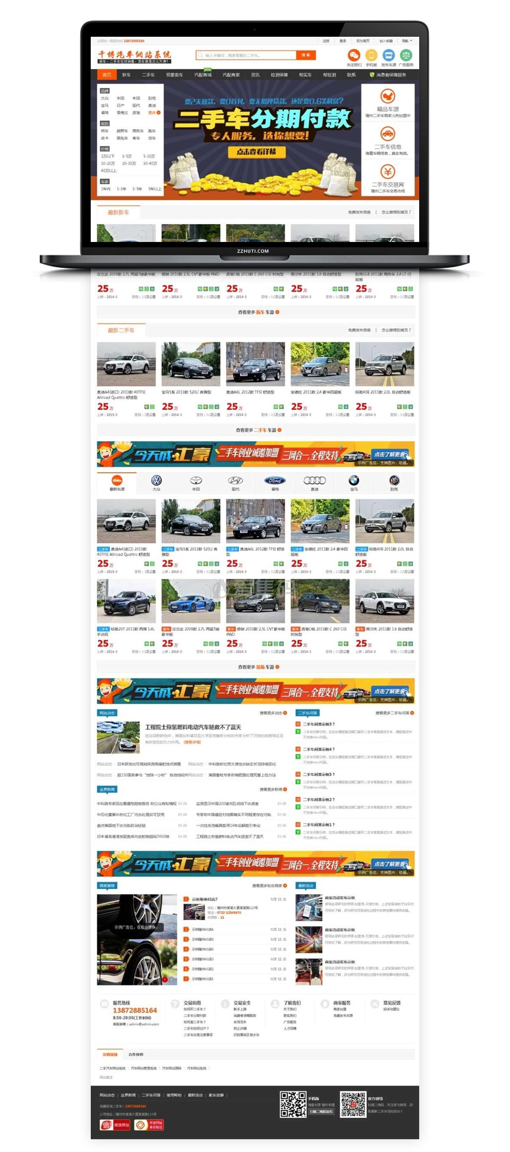 【二手车交易网站】.net+mssql千博二手汽车在线交易网站商城系统-v2020-Build0710 ... ...