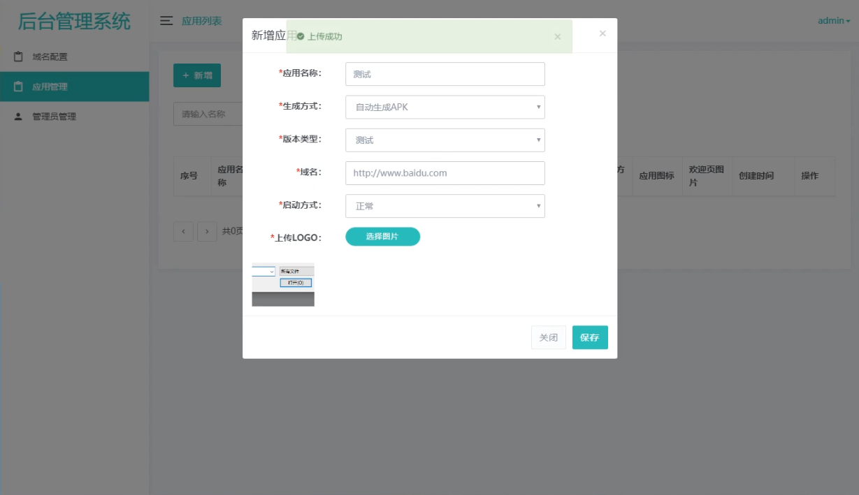 解决APP误报毒 可打包APP可上传APK 自动实现5分钟随机更换包名和签名系统源码 ... ...