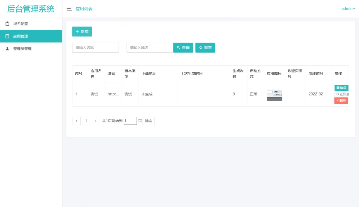 解决APP误报毒 可打包APP可上传APK 自动实现5分钟随机更换包名和签名系统源码 ... ...