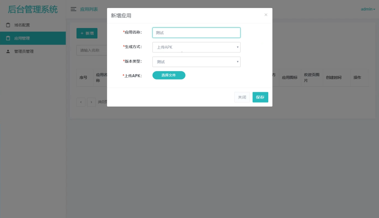 解决APP误报毒 可打包APP可上传APK 自动实现5分钟随机更换包名和签名系统源码 ... ...
