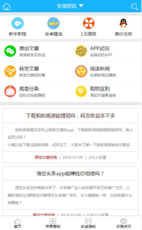 赚qian平台网站小项目PHP网站手机任务网站源码