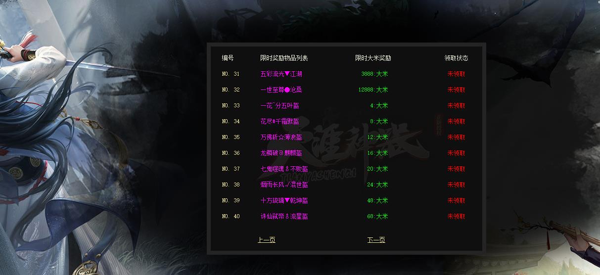 天涯神器专属单职业版[GOM引擎]
