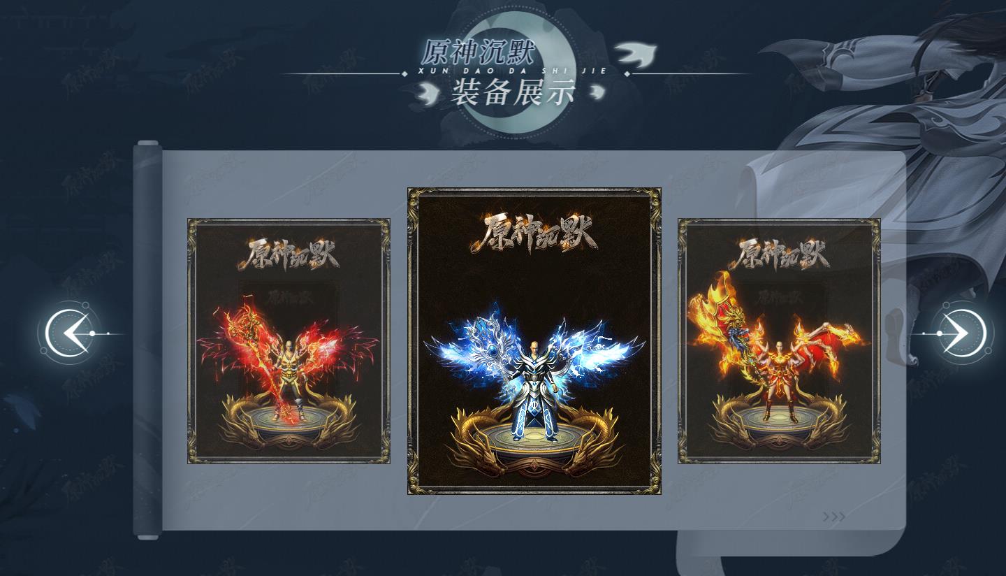 大服原神沉默周卡版复古三职业版[GXX引擎] 