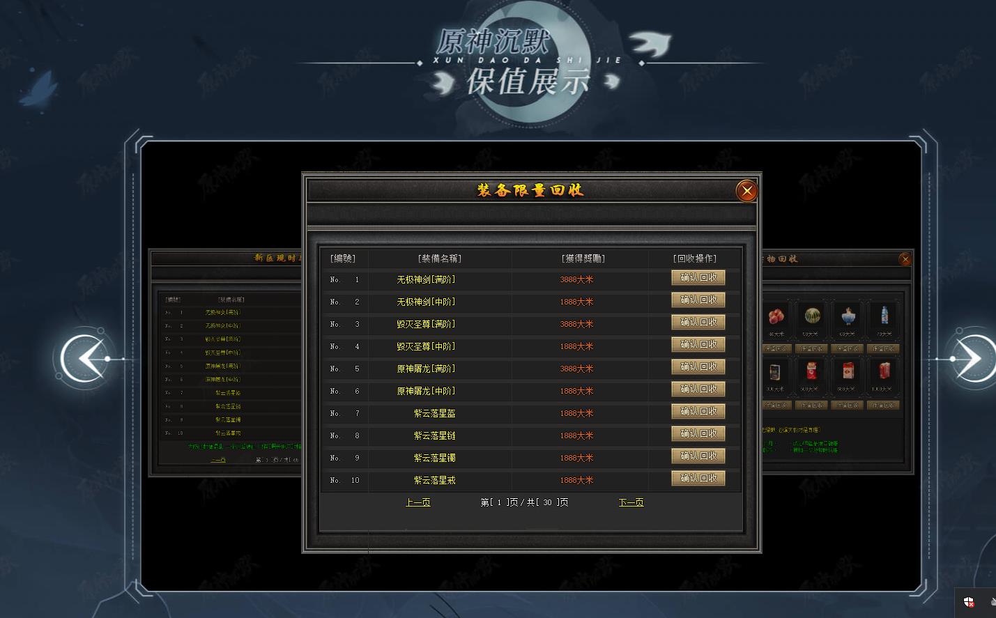 大服原神沉默周卡版复古三职业版[GXX引擎] 