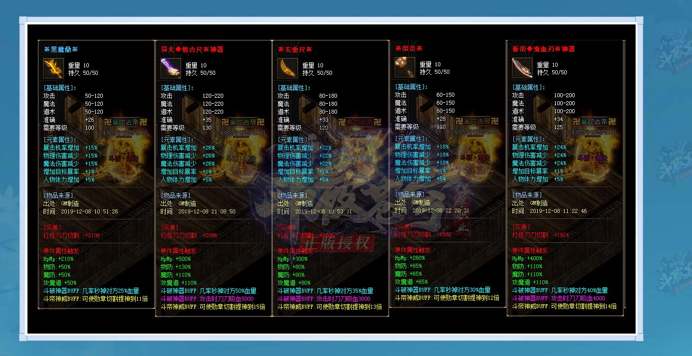 斗破苍穹新版神器单职业版[GOM引擎] 