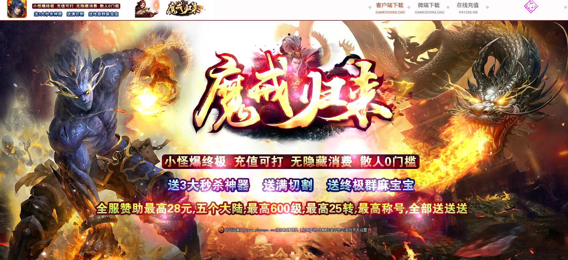 魔戒归来神器单职业版[GOM引擎]