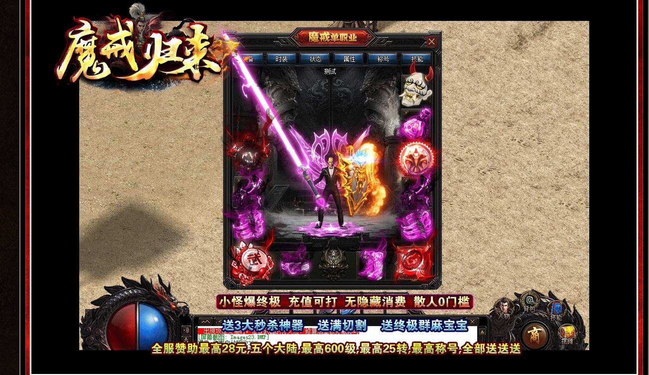 魔戒归来神器单职业版[GOM引擎]