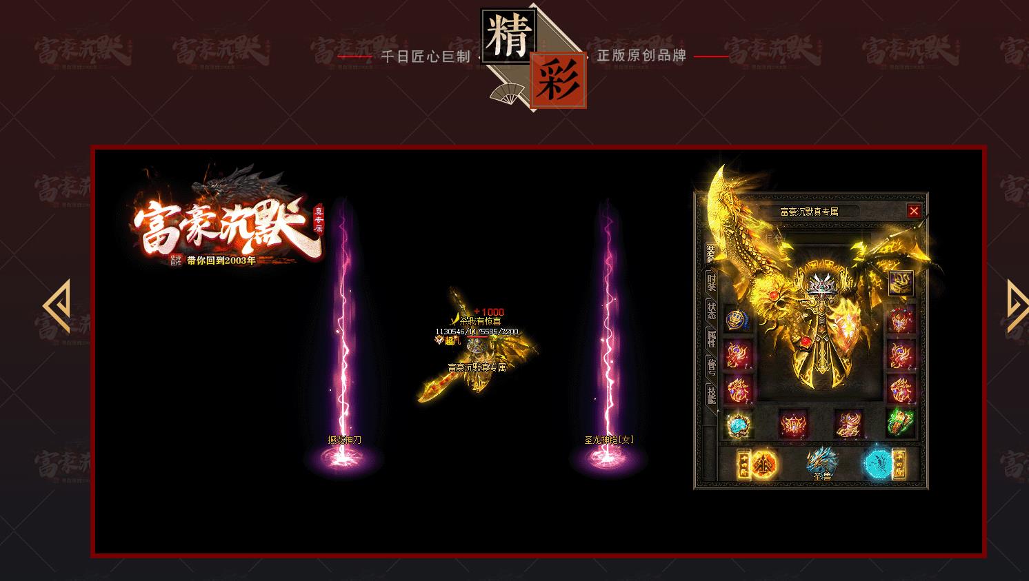 富豪沉默专属神器单职业版[GOM引擎] 