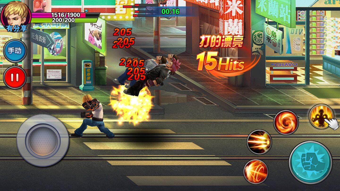 横版格斗手游【新全民炫斗】一键即玩服务端+外网教程