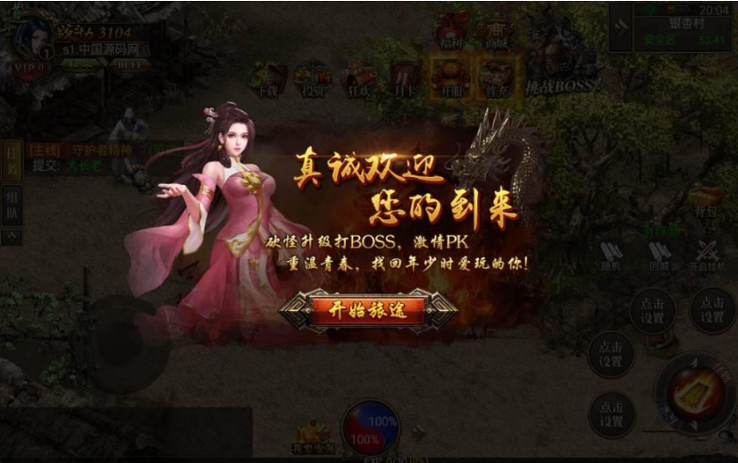 手游服务端 最新幽冥传奇完整版