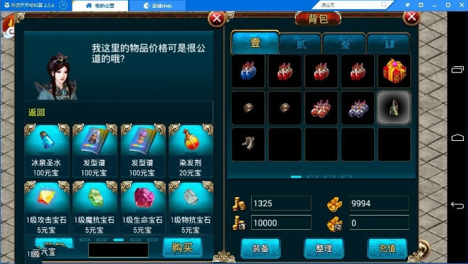 【传奇手游服务端】悍将传世一键端服务端+视频架设教程+GM工具