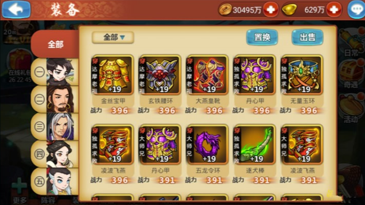 【手游服务端】江湖侠客令一键服务端游戏+GM工具+外网教程