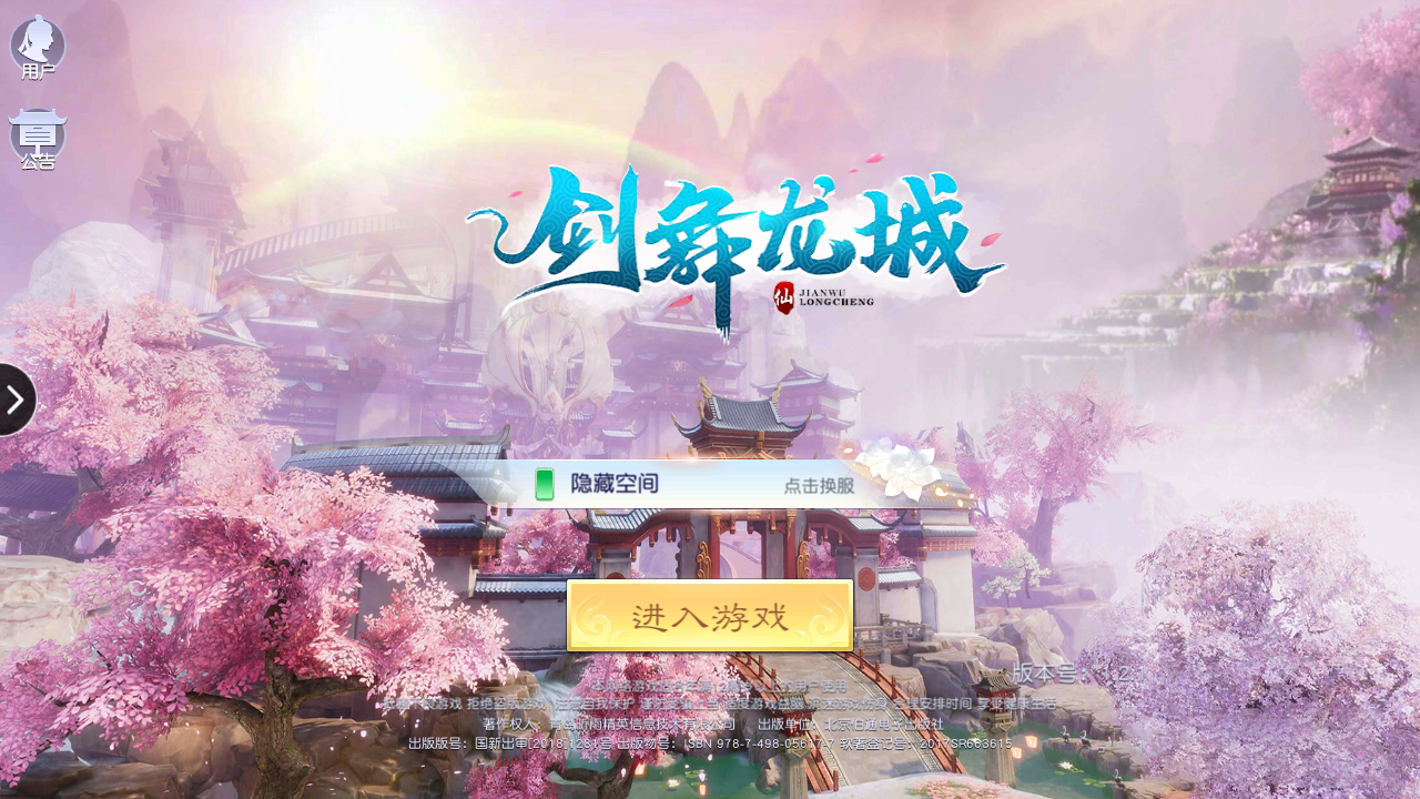 【手游服务端】剑舞龙城服务端+视频教程+跨服+双区+双端+本地验证+本地资源+授权物品后台 ... ...