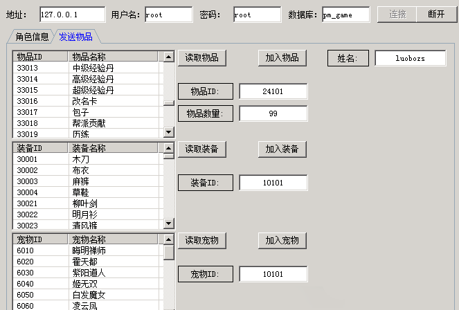 【手游服务端】白发魔女传奇一键服务端+教程+GM后台、工具+游戏全套修改