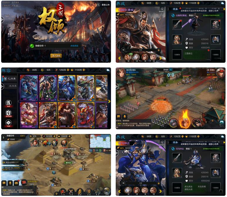 【手游服务端】权倾三国紫金一键端服务端游戏源码+教程+配套物品后台+双端 ... ...