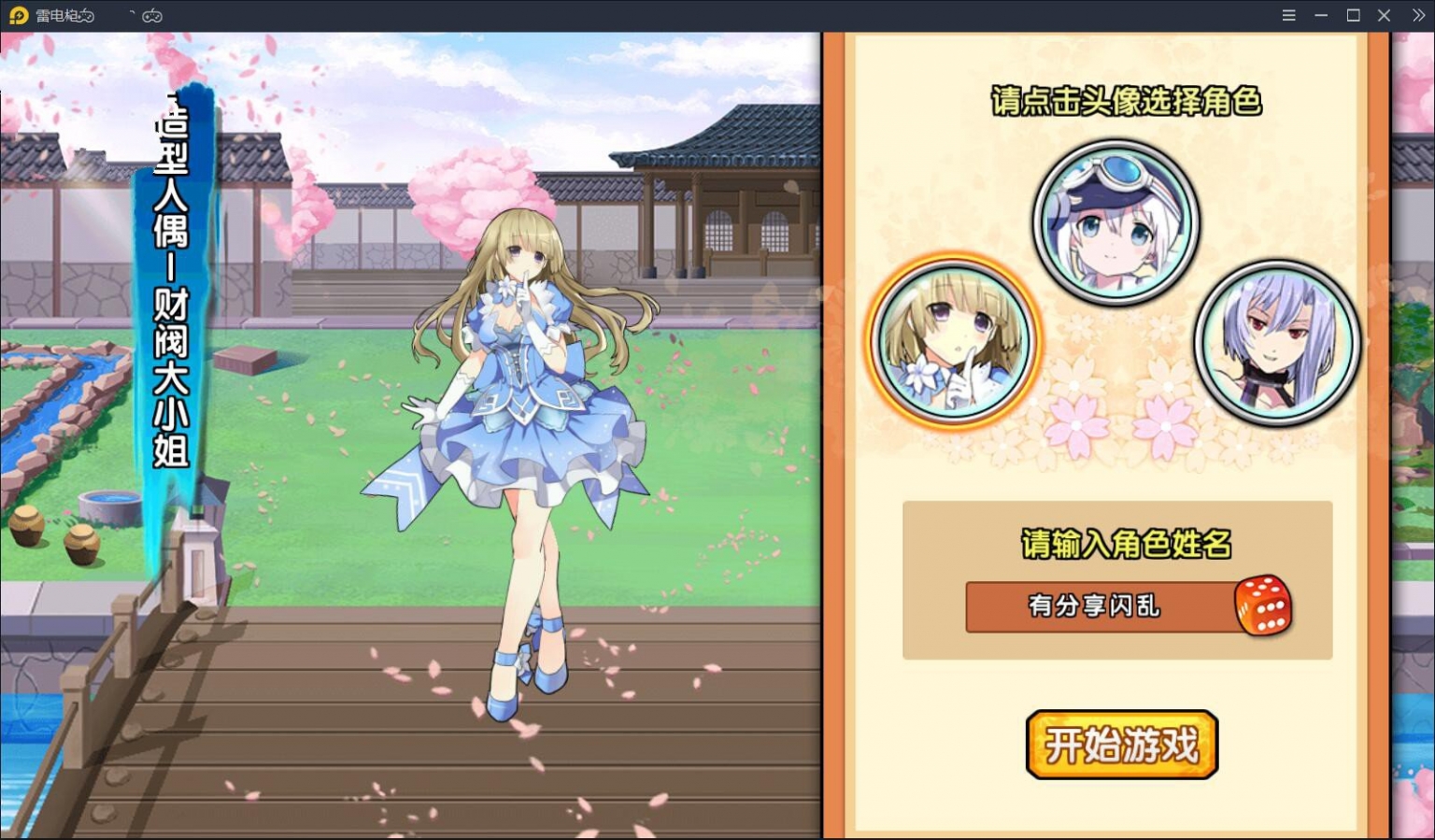 【手游服务端】闪乱神乐一键端服务端+GM游戏后台+安卓苹果端+带外网教程