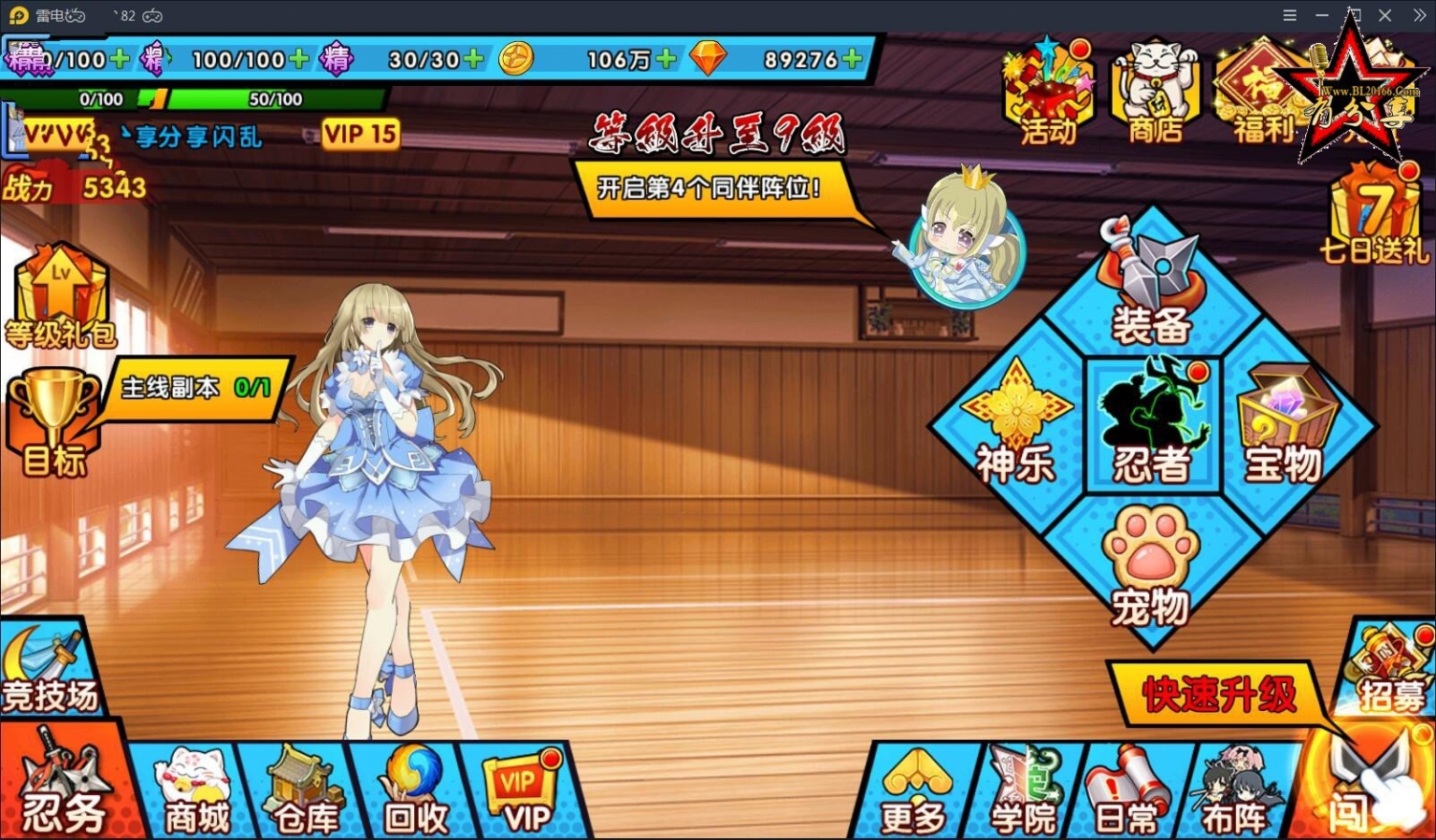 【手游服务端】闪乱神乐一键端服务端+GM游戏后台+安卓苹果端+带外网教程