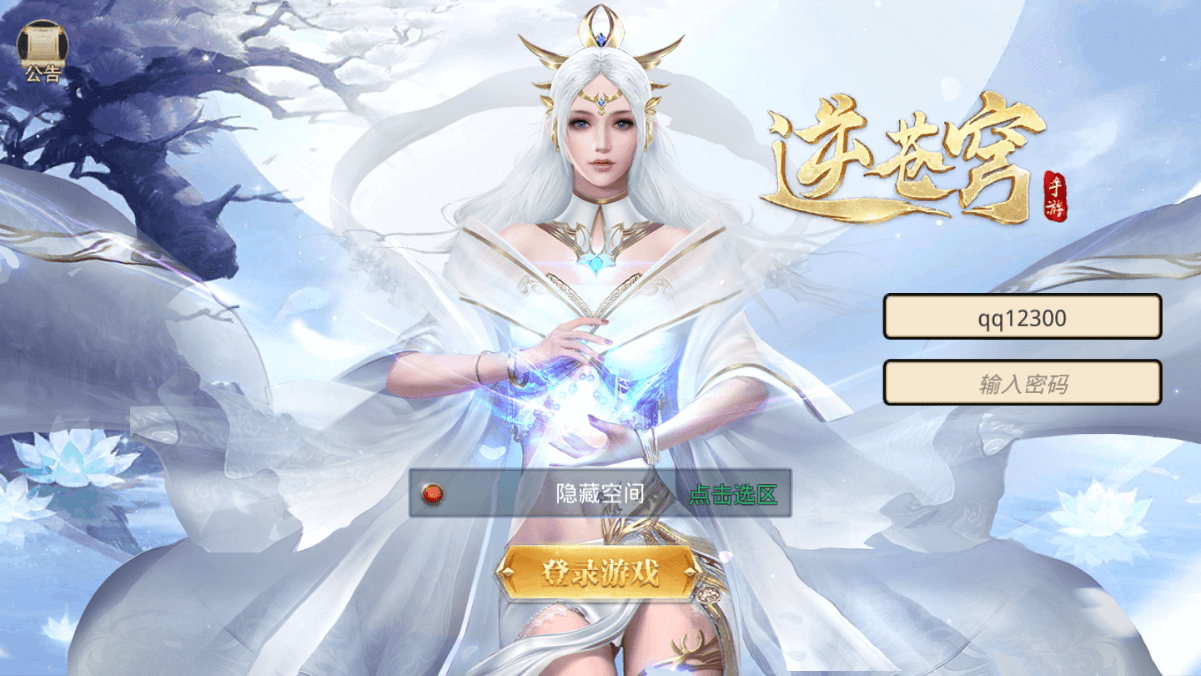 【手游服务端】逆苍穹服务端+视频教程+运营后台+物品授权后台+安卓+IOS双端 ... ...