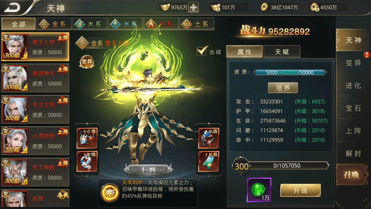 【手游服务端】逆苍穹服务端+视频教程+运营后台+物品授权后台+安卓+IOS双端 ... ...