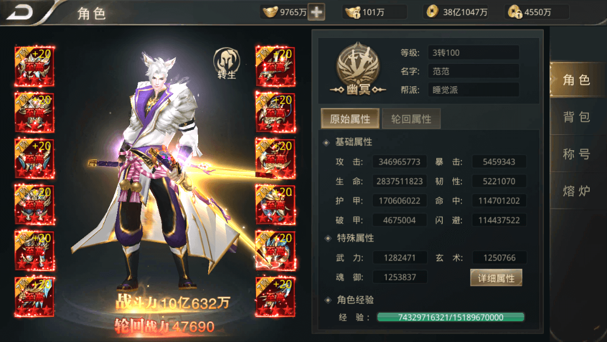 【手游服务端】逆苍穹服务端+视频教程+运营后台+物品授权后台+安卓+IOS双端 ... ...