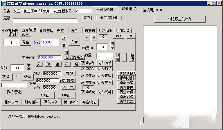 【文字手游】幻想三国 首发整理游戏服务端-修复多bug