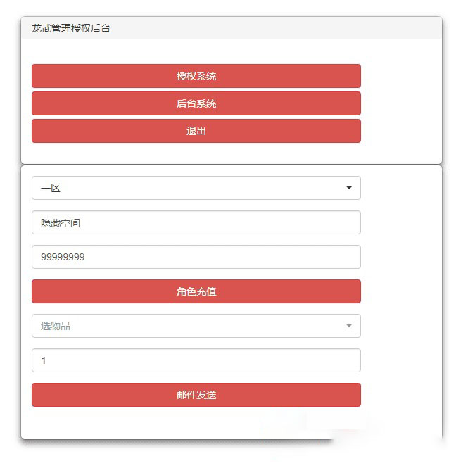 【手游服务端】龙武+二区+跨服BOSS+月卡基金+授权后台+视频教程+安卓+IOS双端 ... ...
