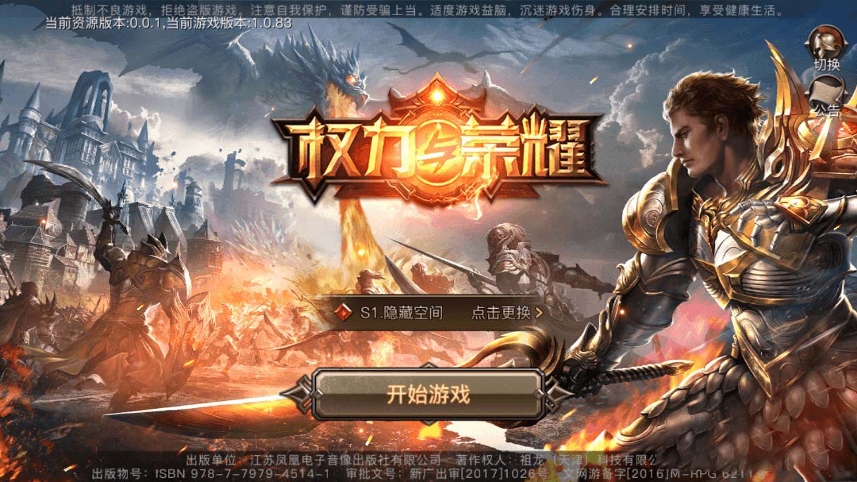 【手游服务端】权利与荣耀 手工服务端+视频教程+授权物品后台+安卓+IOS双端 ... ...