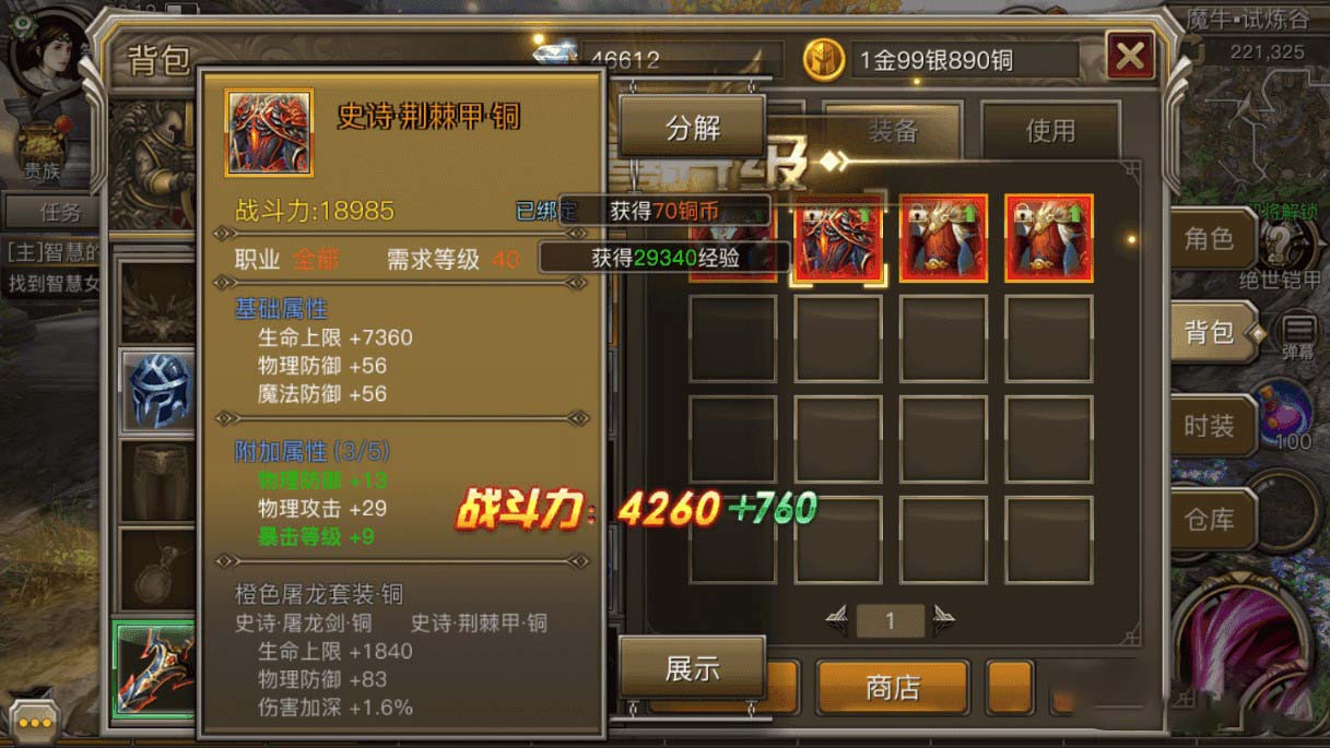 【手游服务端】权利与荣耀 手工服务端+视频教程+授权物品后台+安卓+IOS双端 ... ...
