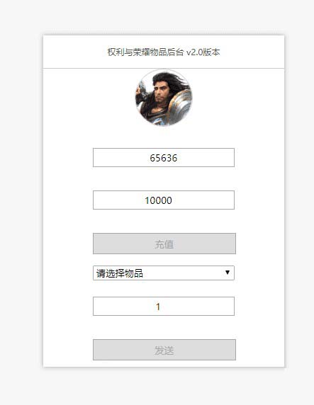 【手游服务端】权利与荣耀 手工服务端+视频教程+授权物品后台+安卓+IOS双端 ... ...
