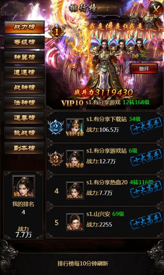 【手游服务端】热血修仙之传奇H5最新终结版一键安装即玩服务端+GM后台附带外网教程 ... ...