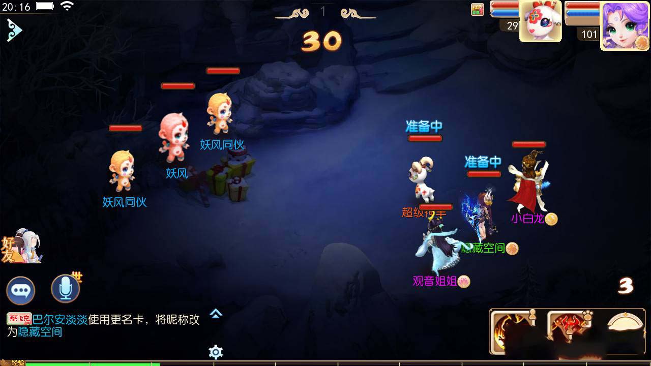 【手游服务端】我叫MT3 灵珑西游版+双端+教程+代理、物品后台