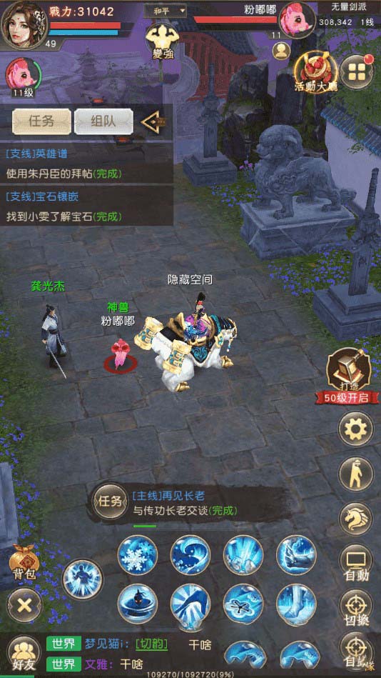 【手游服务端】天龙荣耀 客户端打包+服务端配置编译+视频教程+简体中文配置 ... ...