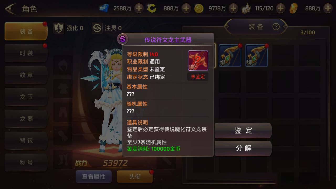 【手游服务端】龙之谷服务端 符文龙手工端+双端+授权物品后台