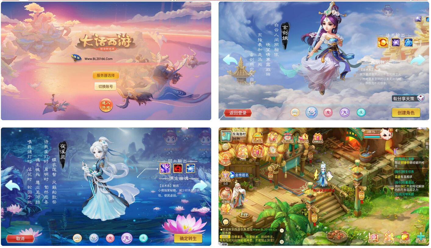 【手游服务端】天策西游VM一键服务端+手工外网端+GM后台+配套教程+安卓苹果双端 ... ...