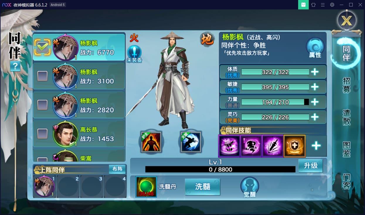 【手游服务端】新剑侠情缘-小骨剑侠-龙雀Linux安卓端&视频教程&后台管理 ... ...