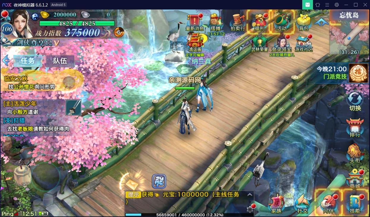 【手游服务端】新剑侠情缘-小骨剑侠-龙雀Linux安卓端&视频教程&后台管理 ... ...